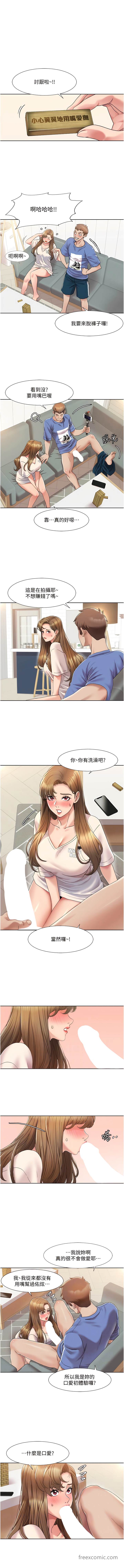 6P - 我的性福剧本