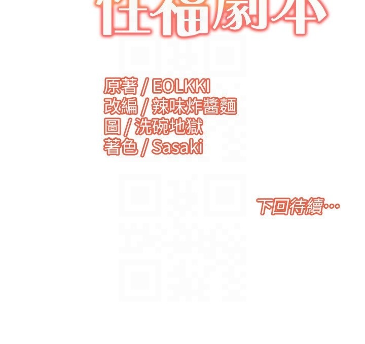 100P - 我的性福剧本