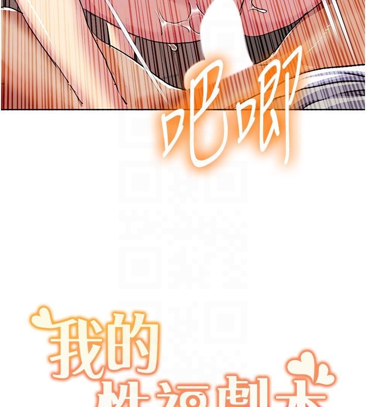 99P - 我的性福剧本