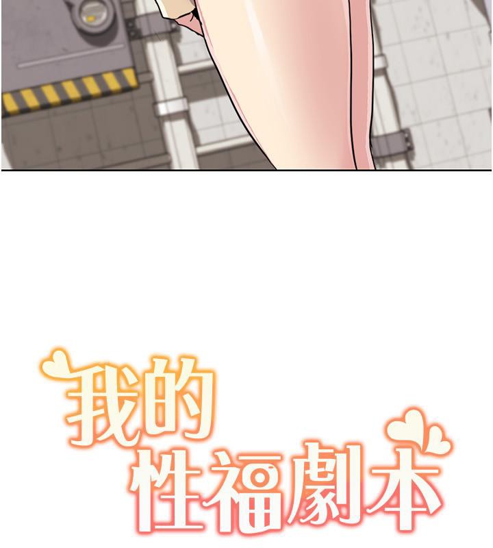 103P - 我的性福剧本