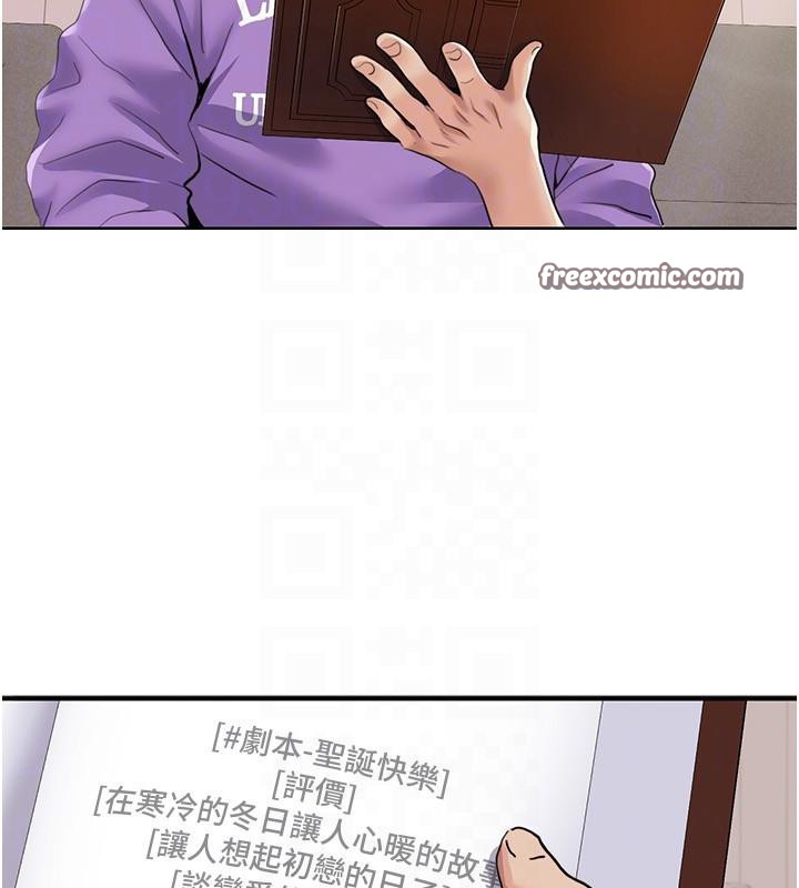 80P - 我的性福剧本