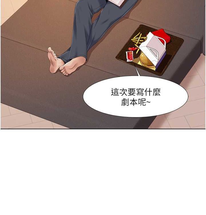 43P - 我的性福剧本