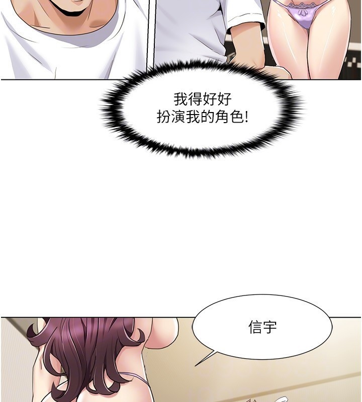 29P - 我的性福剧本