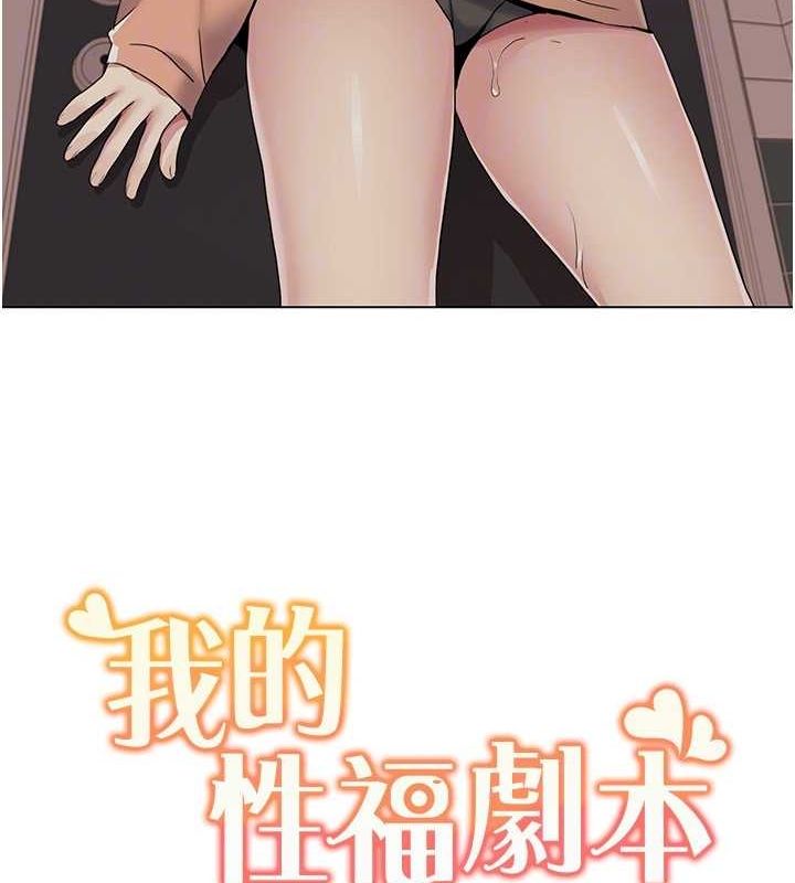 92P - 我的性福剧本