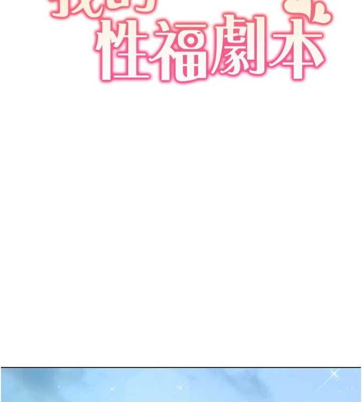 12P - 我的性福剧本