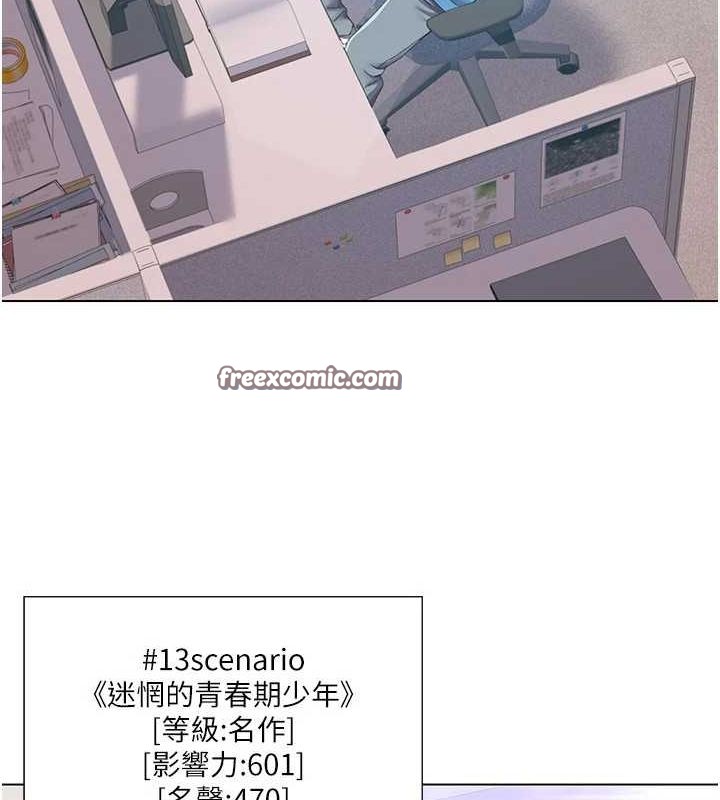 16P - 我的性福剧本