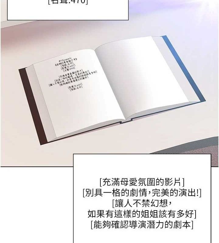 17P - 我的性福剧本