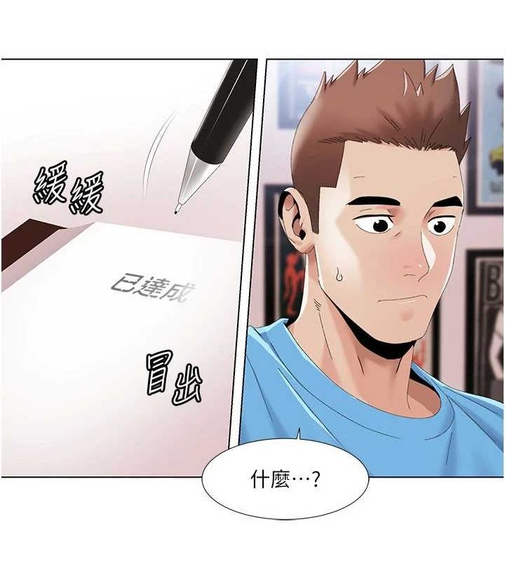 49P - 我的性福剧本