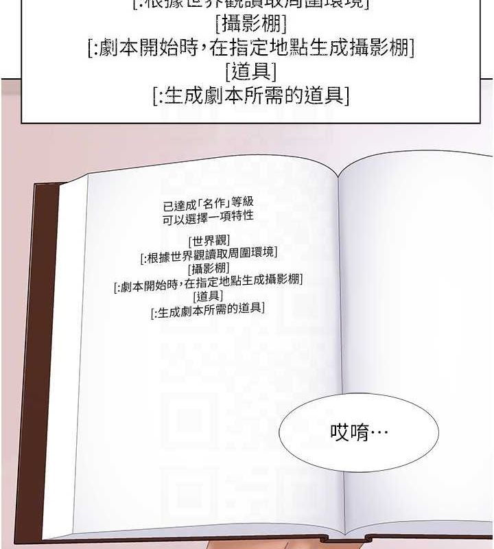 53P - 我的性福剧本