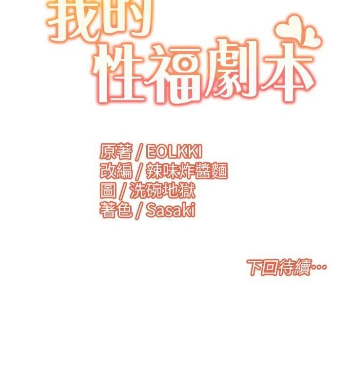 87P - 我的性福剧本