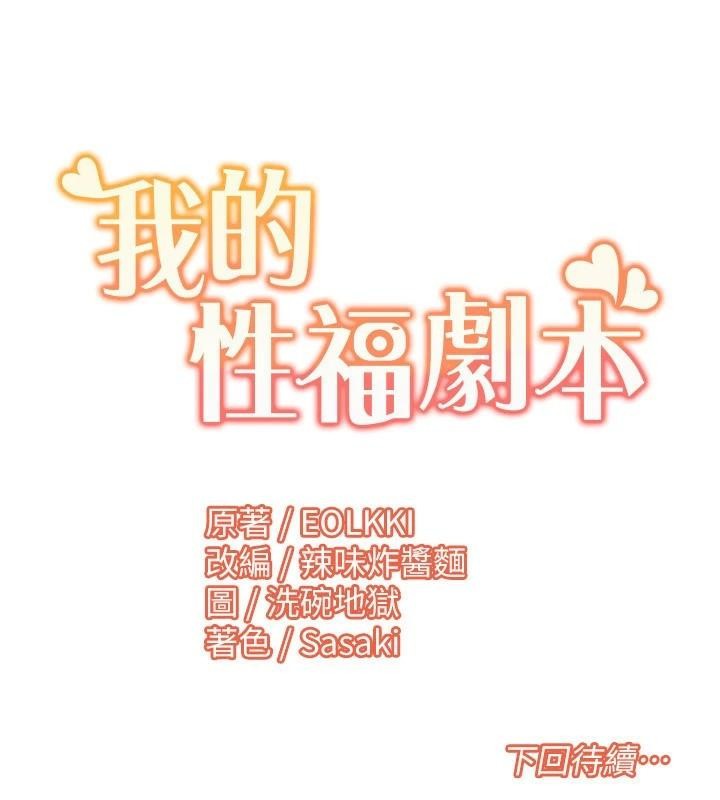 108P - 我的性福剧本