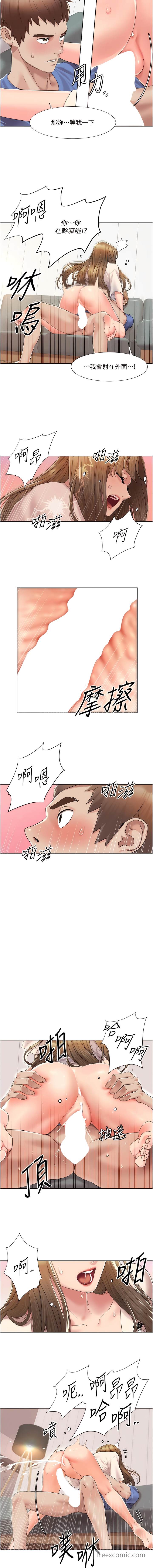 4P - 我的性福剧本