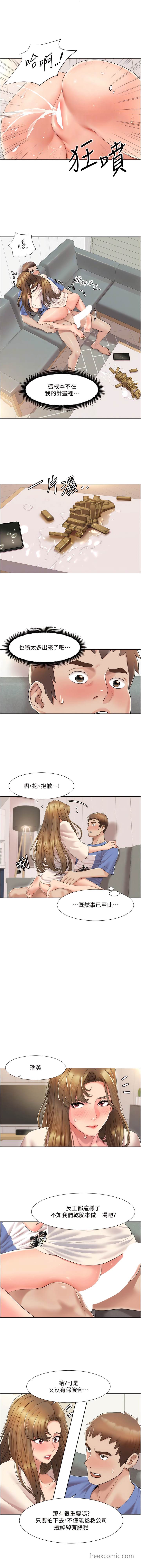5P - 我的性福剧本