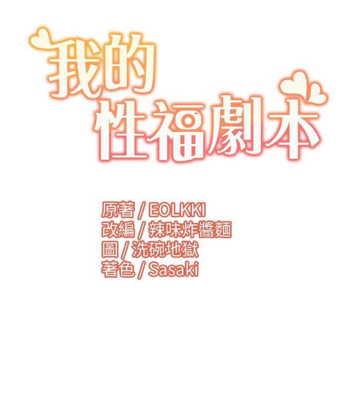 108P - 我的性福剧本