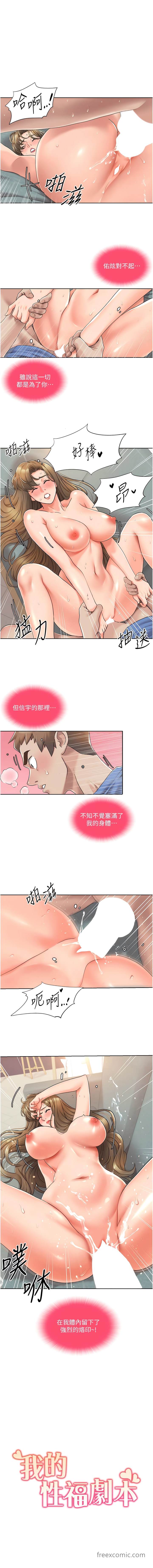 1P - 我的性福剧本