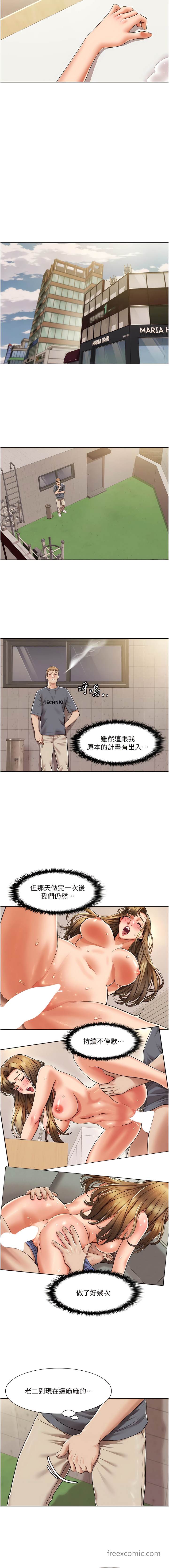 3P - 我的性福剧本