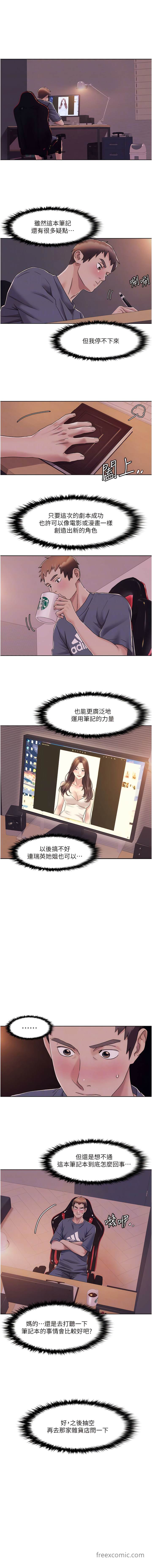8P - 我的性福剧本