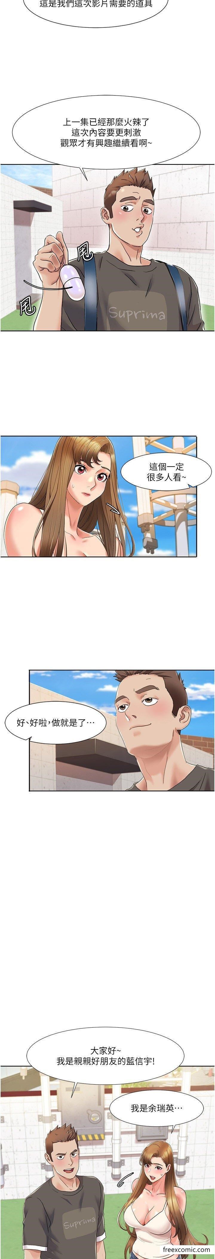 13P - 我的性福剧本