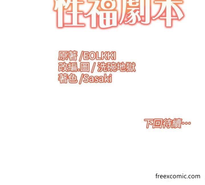 25P - 我的性福剧本