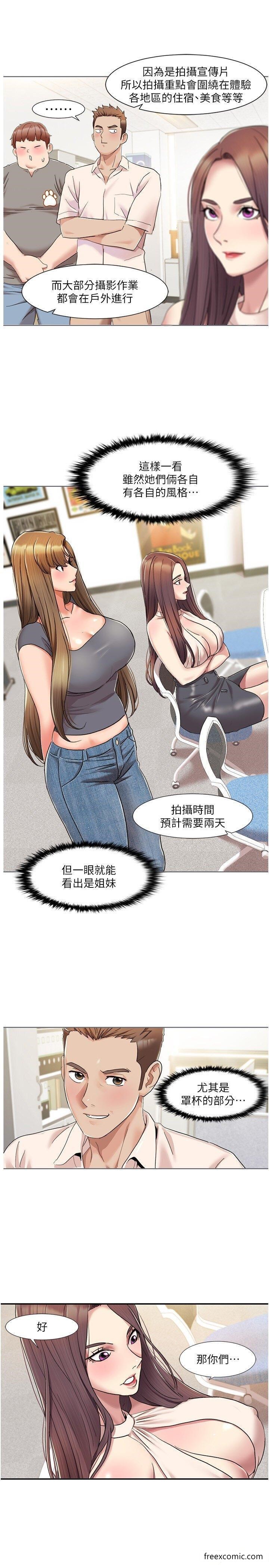 4P - 我的性福剧本