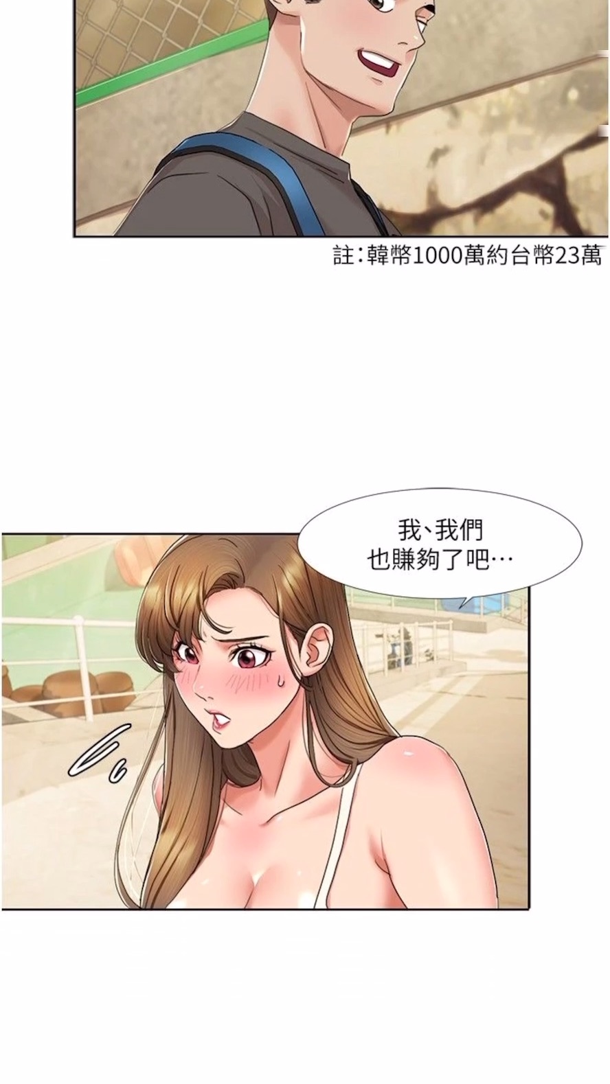10P - 我的性福剧本