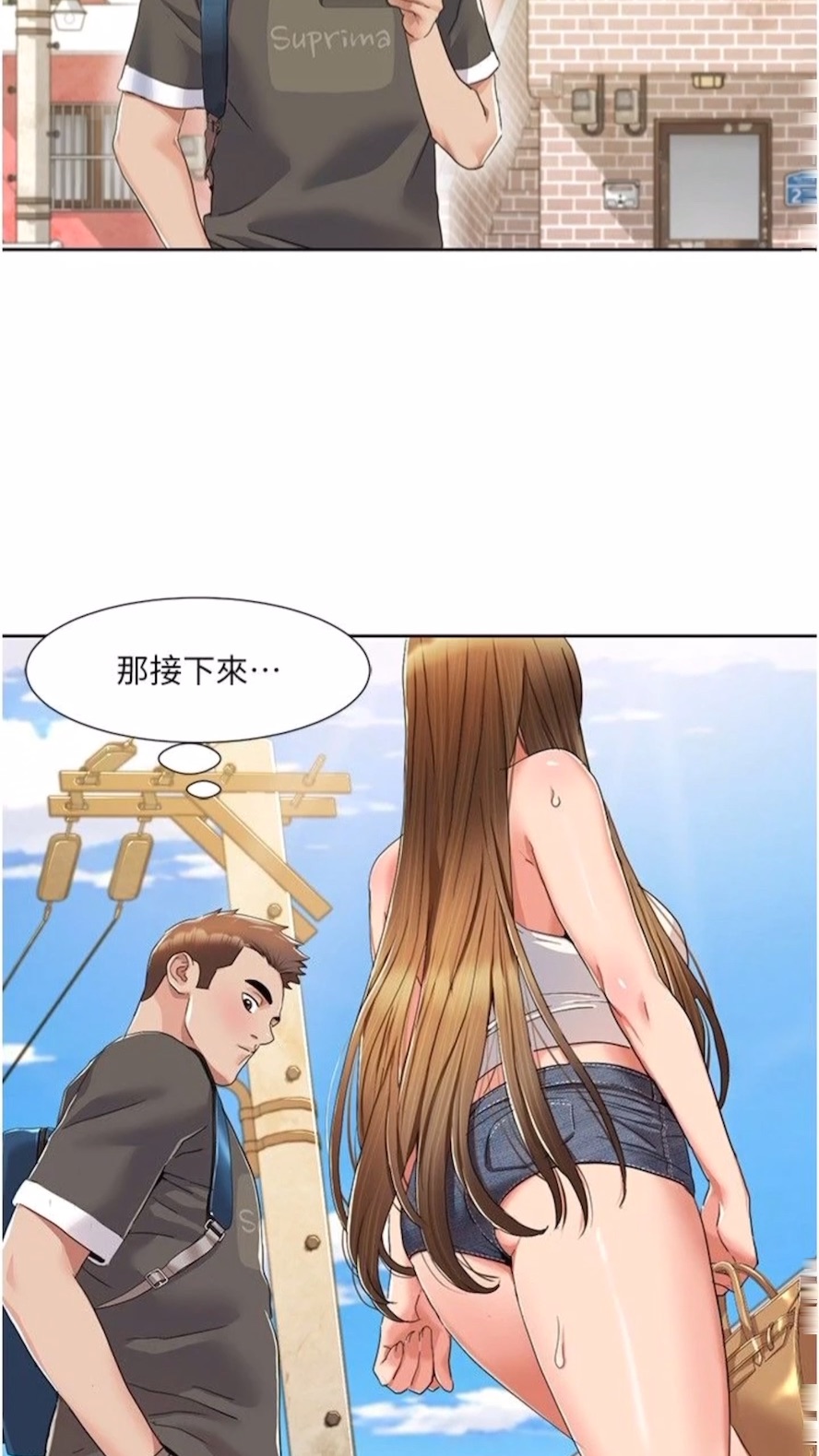 18P - 我的性福剧本