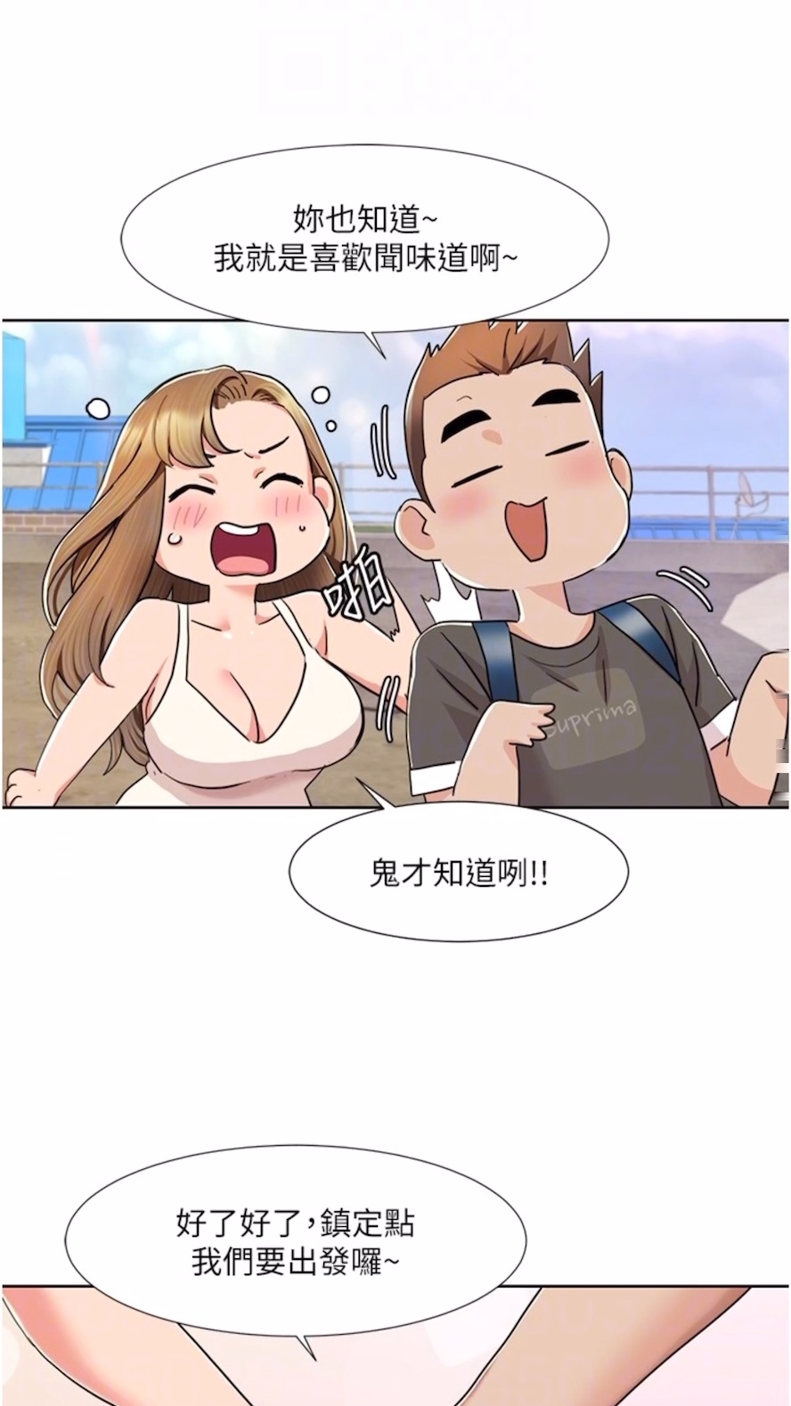47P - 我的性福剧本