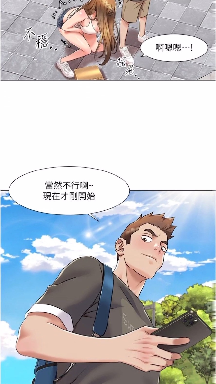 5P - 我的性福剧本