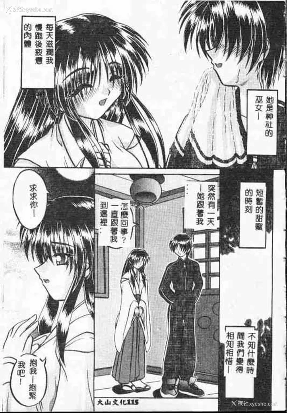114P - [アンソロジー] ホーリーナイト 堕落の圣职者 [中国翻訳]