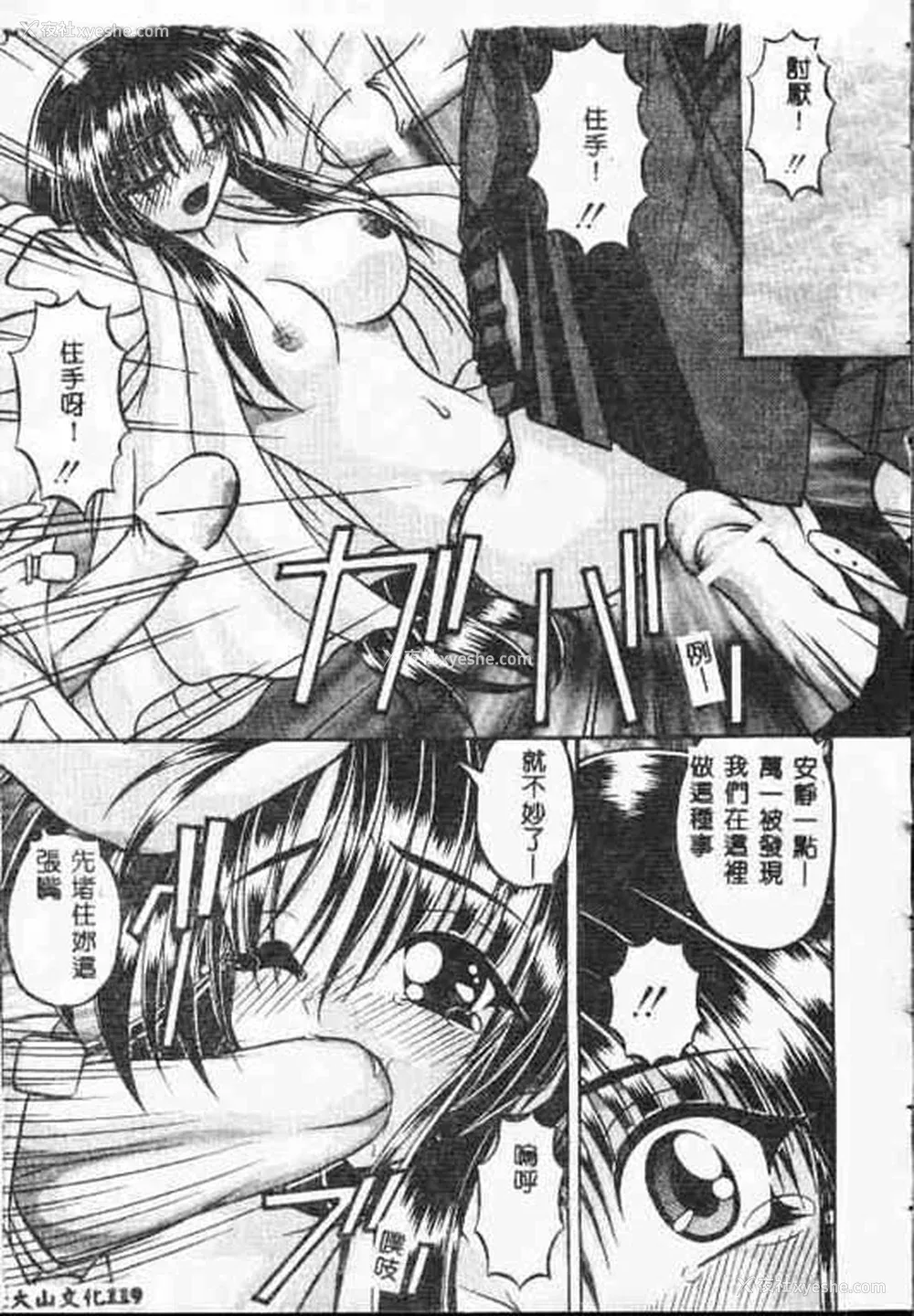 118P - [アンソロジー] ホーリーナイト 堕落の圣职者 [中国翻訳]