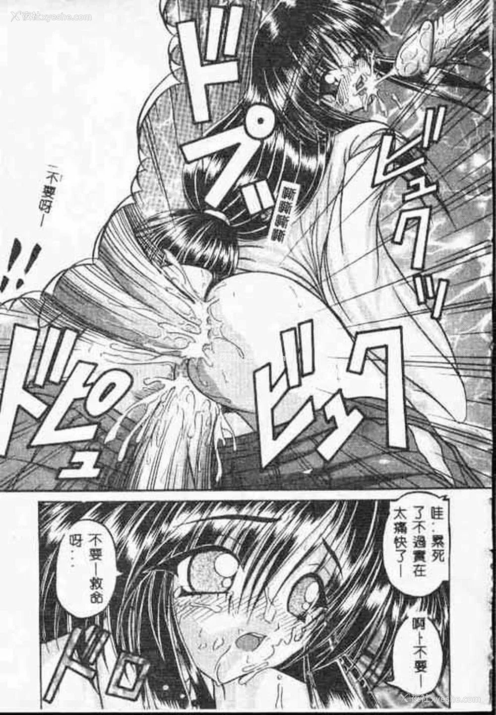 124P - [アンソロジー] ホーリーナイト 堕落の圣职者 [中国翻訳]