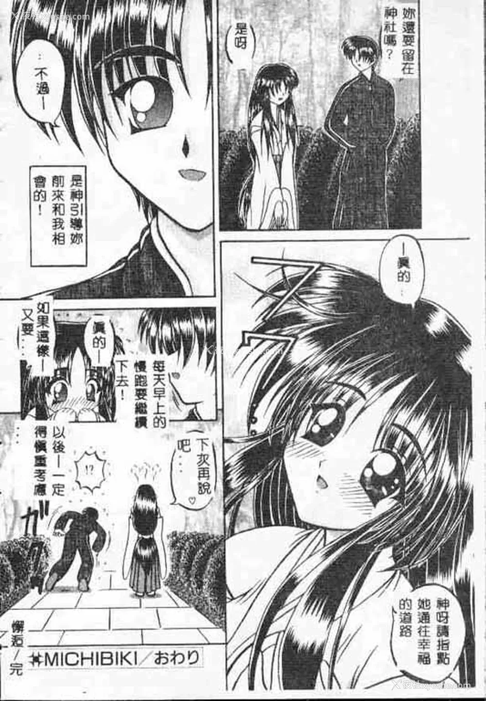 135P - [アンソロジー] ホーリーナイト 堕落の圣职者 [中国翻訳]