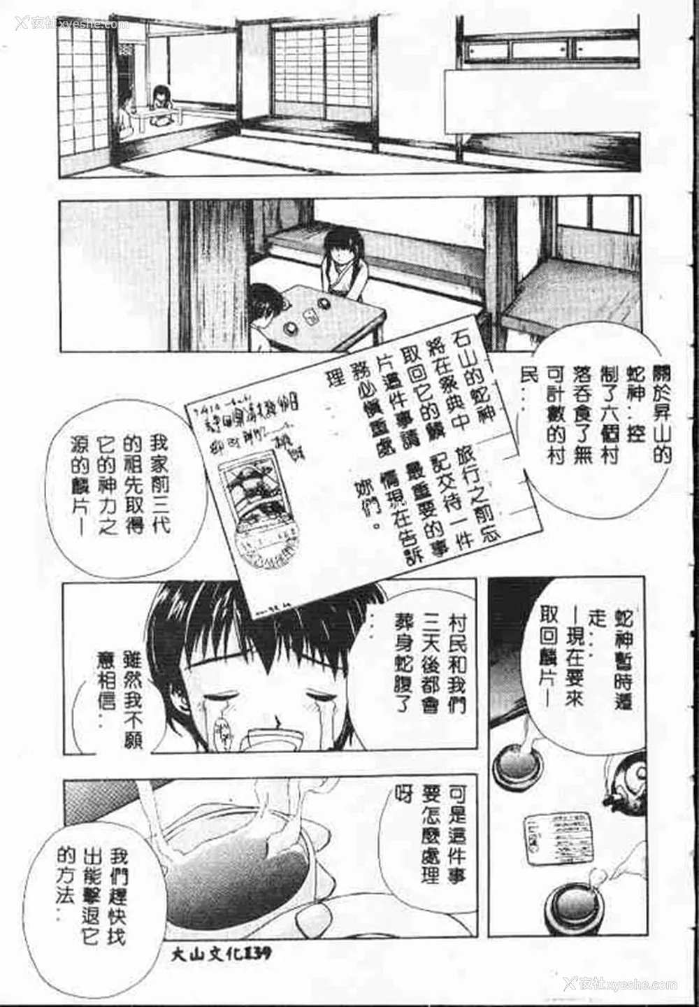 138P - [アンソロジー] ホーリーナイト 堕落の圣职者 [中国翻訳]