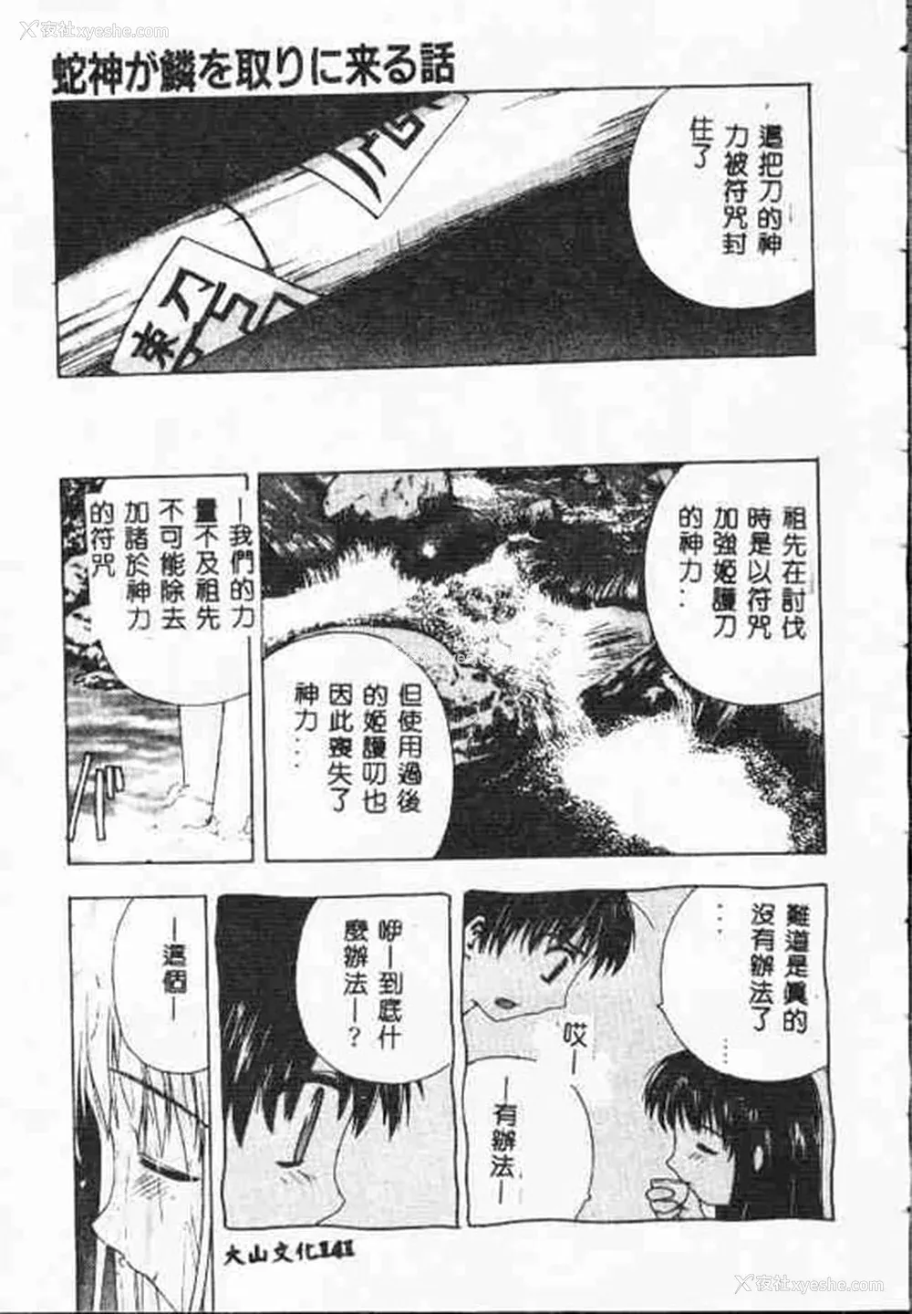 140P - [アンソロジー] ホーリーナイト 堕落の圣职者 [中国翻訳]