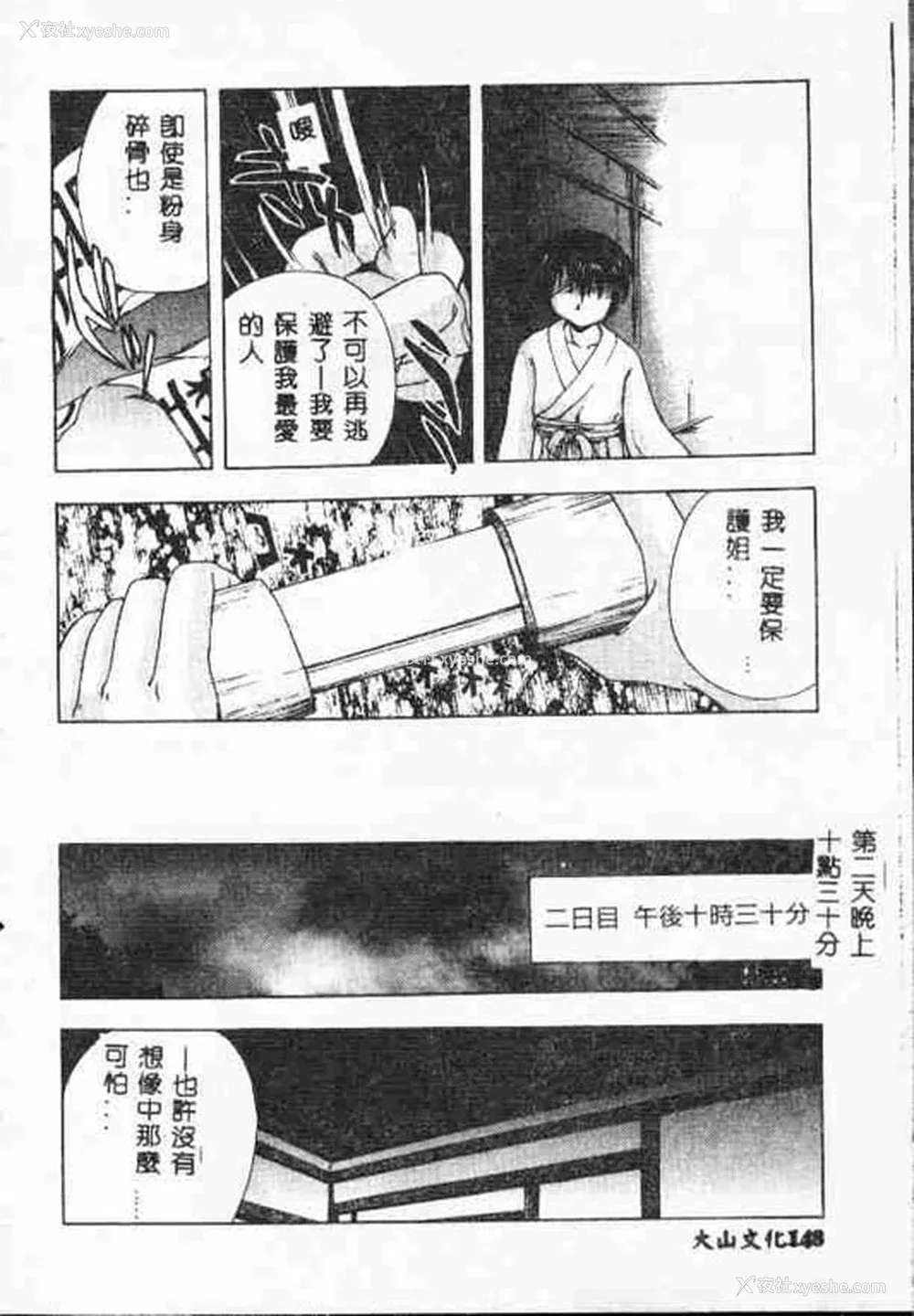 147P - [アンソロジー] ホーリーナイト 堕落の圣职者 [中国翻訳]