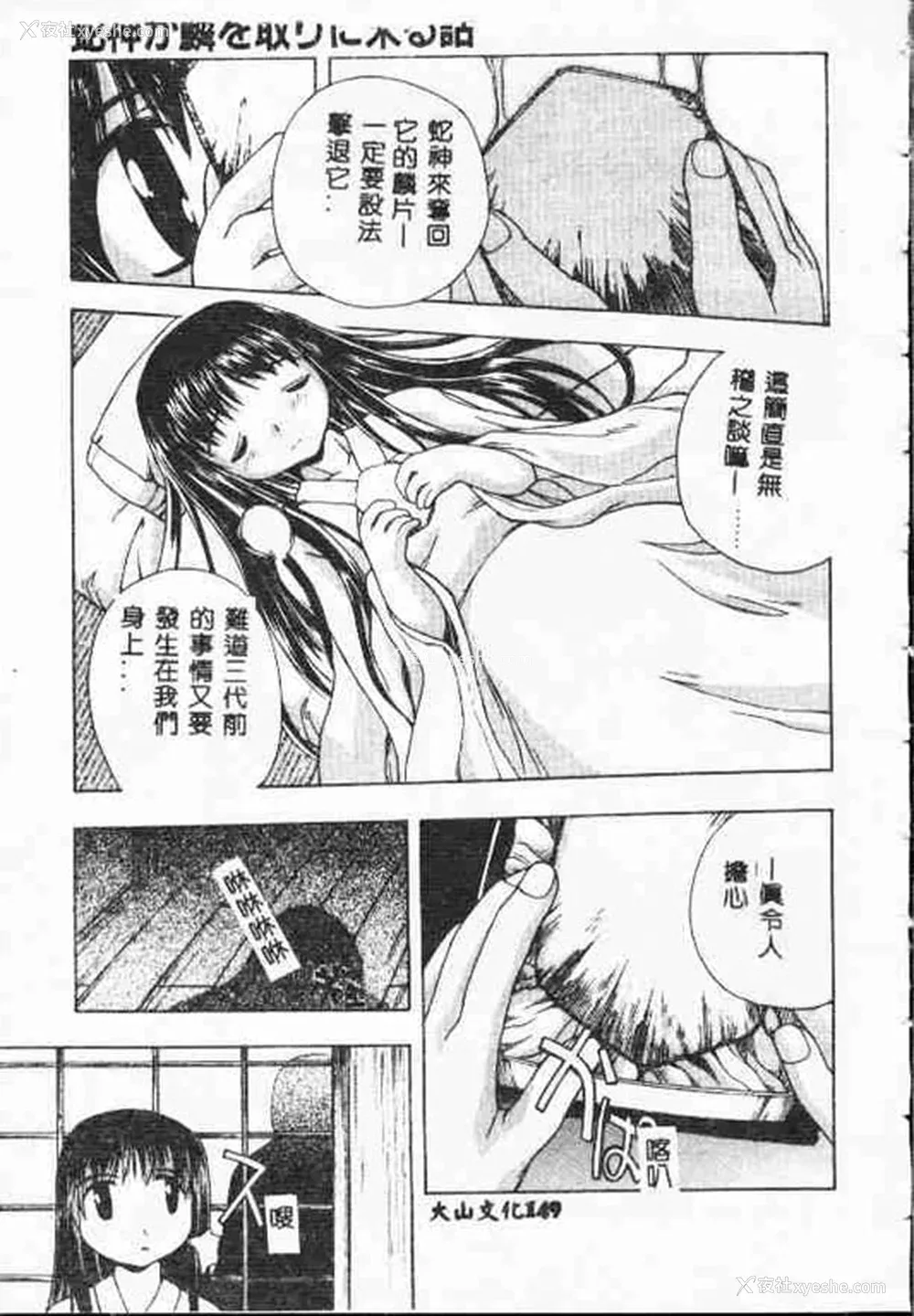 148P - [アンソロジー] ホーリーナイト 堕落の圣职者 [中国翻訳]