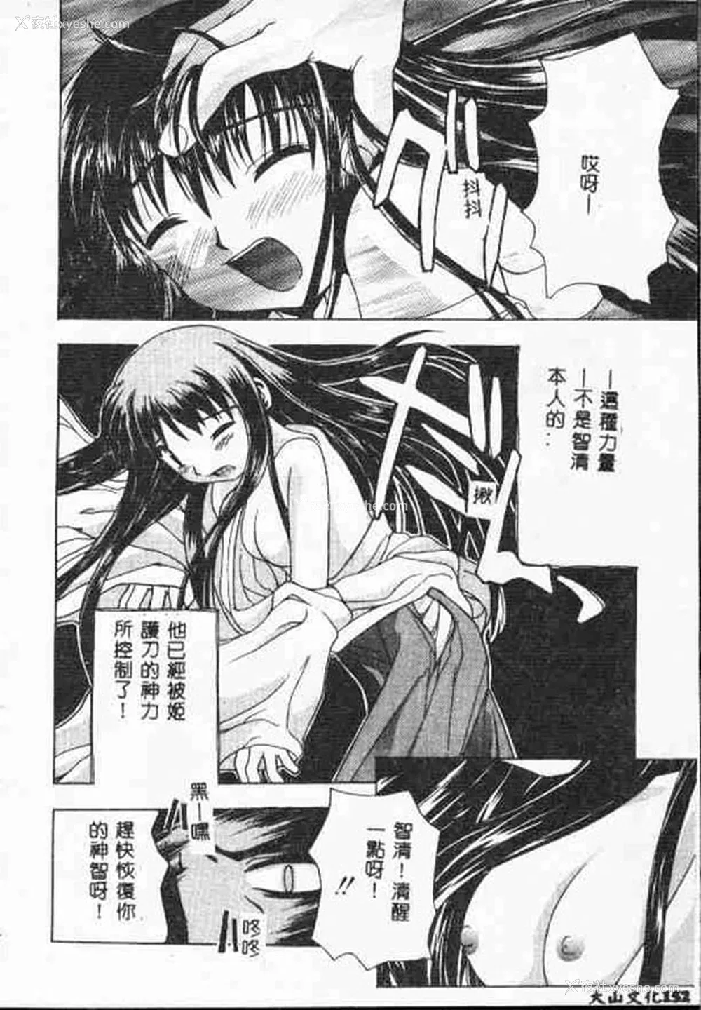 151P - [アンソロジー] ホーリーナイト 堕落の圣职者 [中国翻訳]