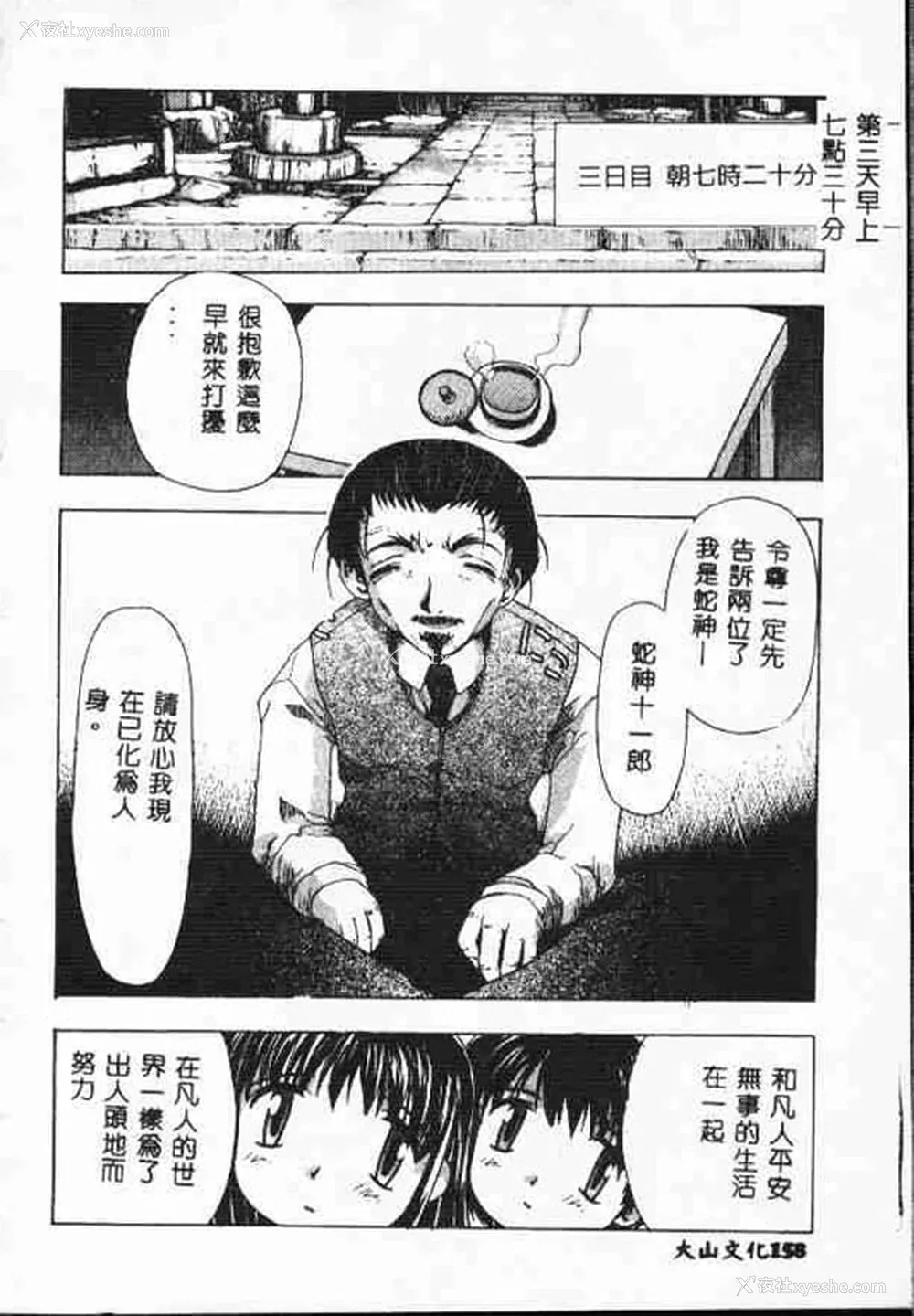 157P - [アンソロジー] ホーリーナイト 堕落の圣职者 [中国翻訳]