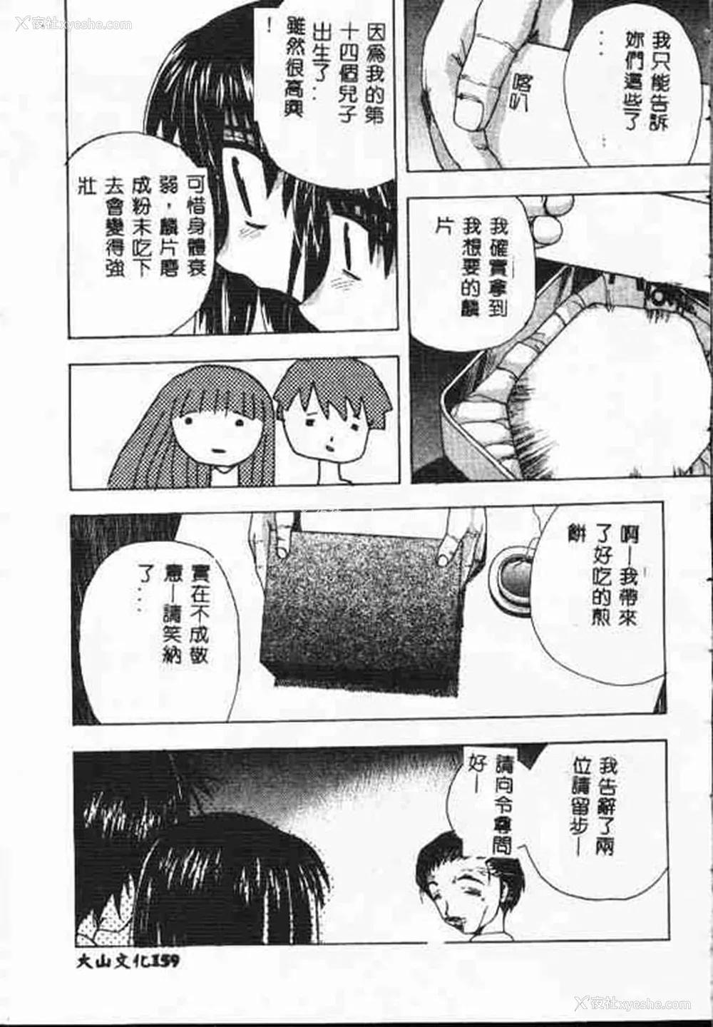 158P - [アンソロジー] ホーリーナイト 堕落の圣职者 [中国翻訳]