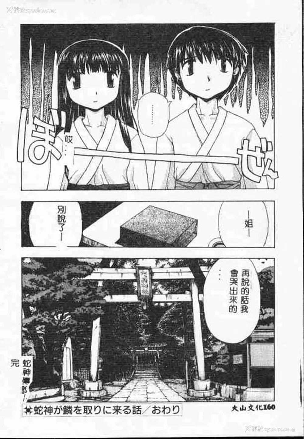 159P - [アンソロジー] ホーリーナイト 堕落の圣职者 [中国翻訳]
