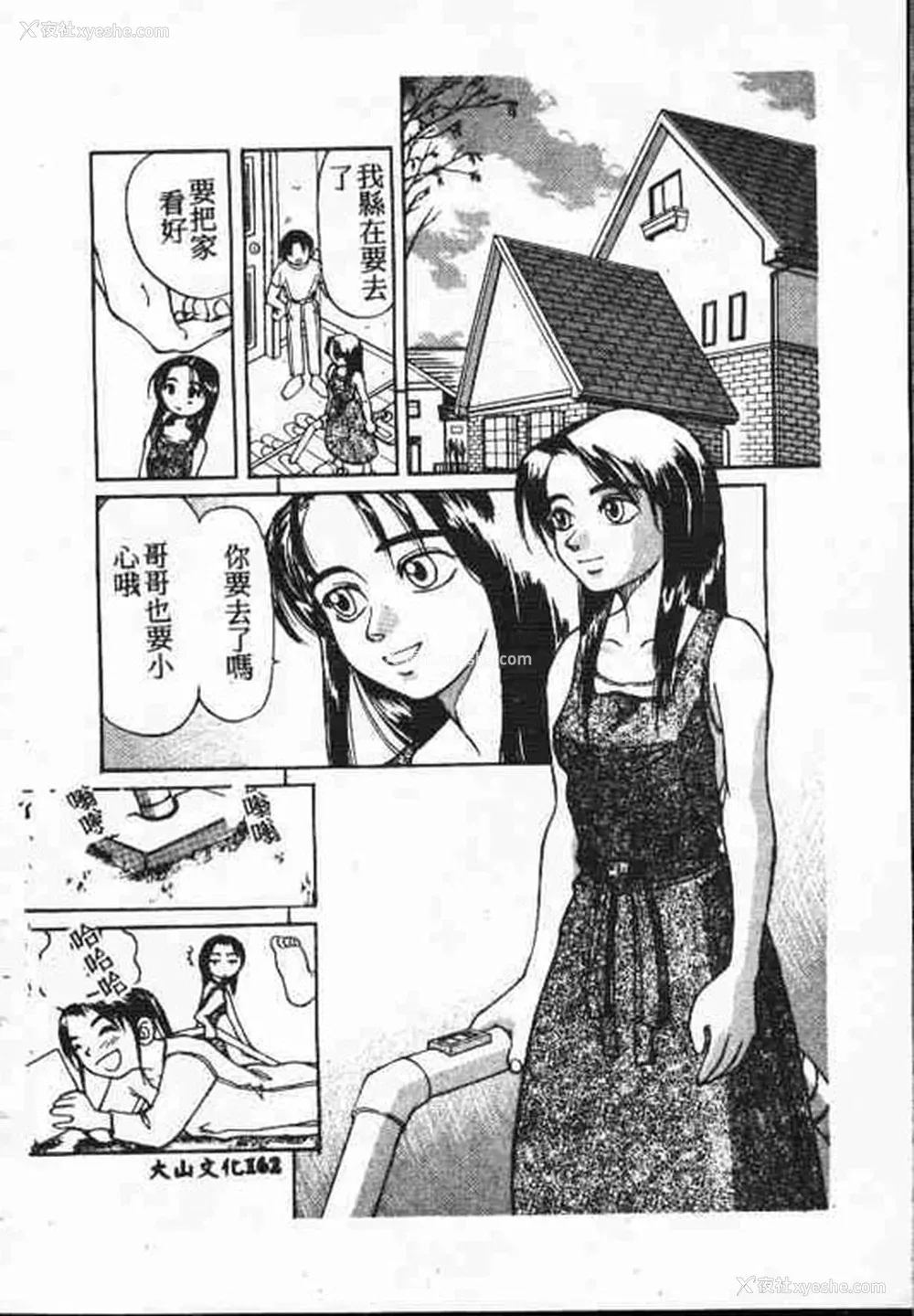 161P - [アンソロジー] ホーリーナイト 堕落の圣职者 [中国翻訳]
