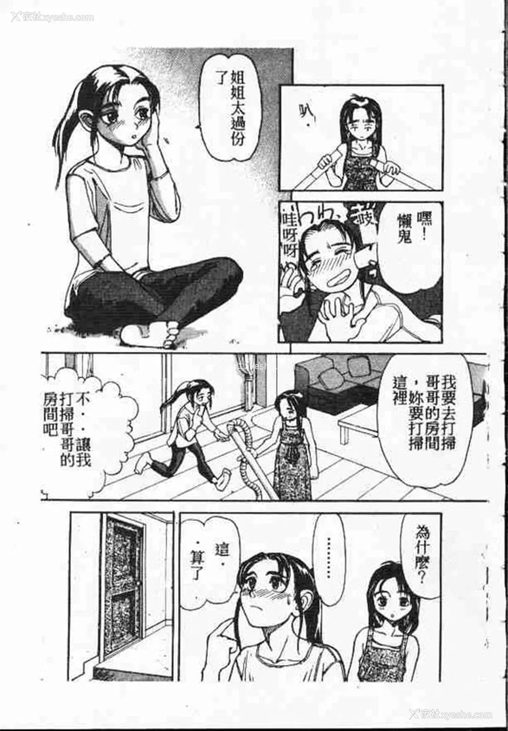 162P - [アンソロジー] ホーリーナイト 堕落の圣职者 [中国翻訳]