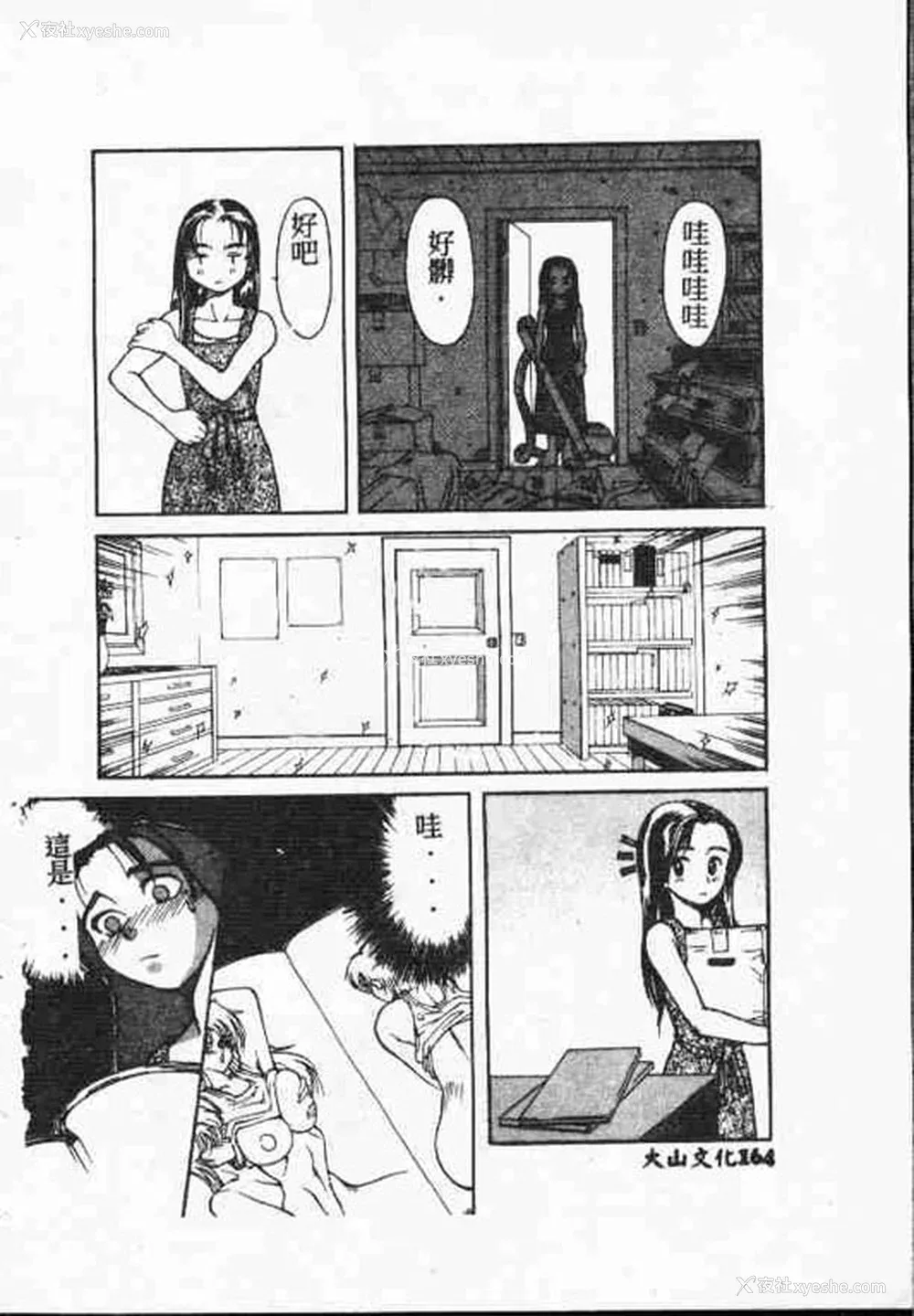 163P - [アンソロジー] ホーリーナイト 堕落の圣职者 [中国翻訳]