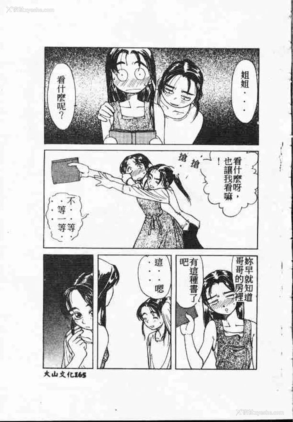 164P - [アンソロジー] ホーリーナイト 堕落の圣职者 [中国翻訳]