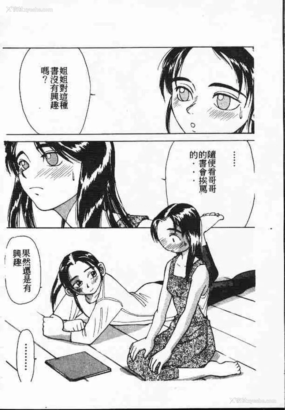 165P - [アンソロジー] ホーリーナイト 堕落の圣职者 [中国翻訳]