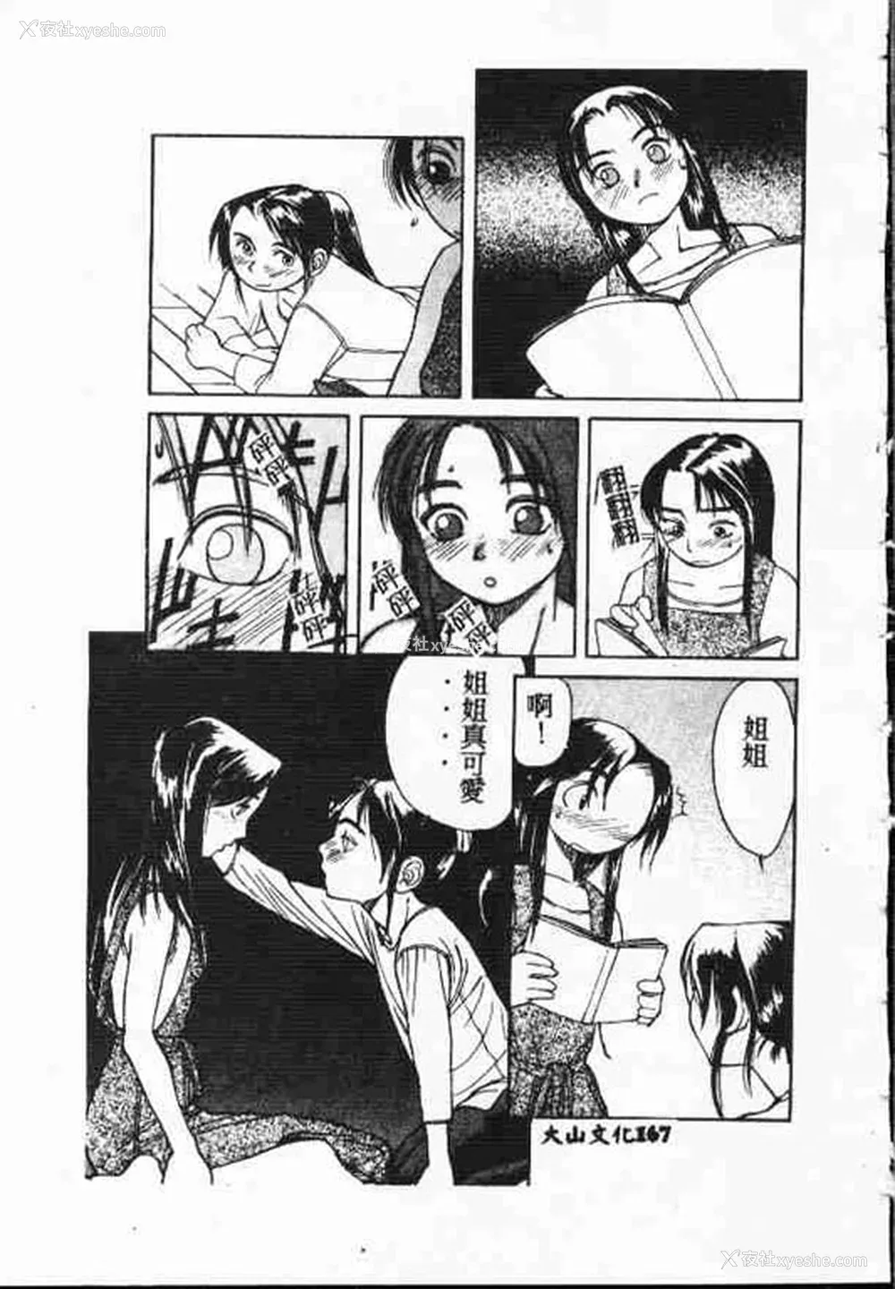 166P - [アンソロジー] ホーリーナイト 堕落の圣职者 [中国翻訳]