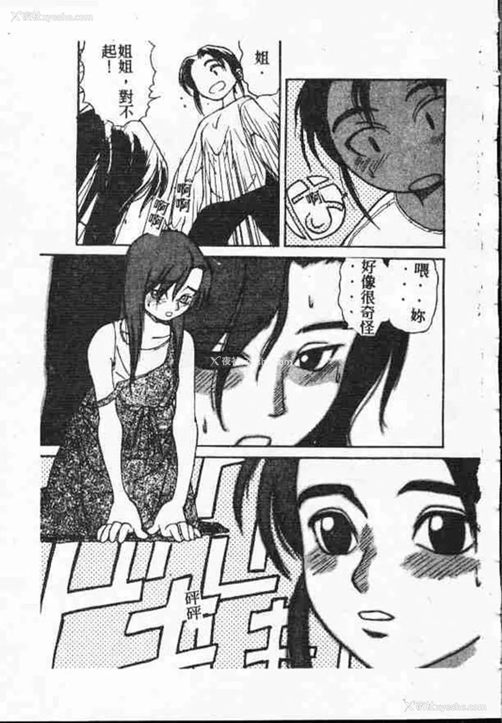 168P - [アンソロジー] ホーリーナイト 堕落の圣职者 [中国翻訳]