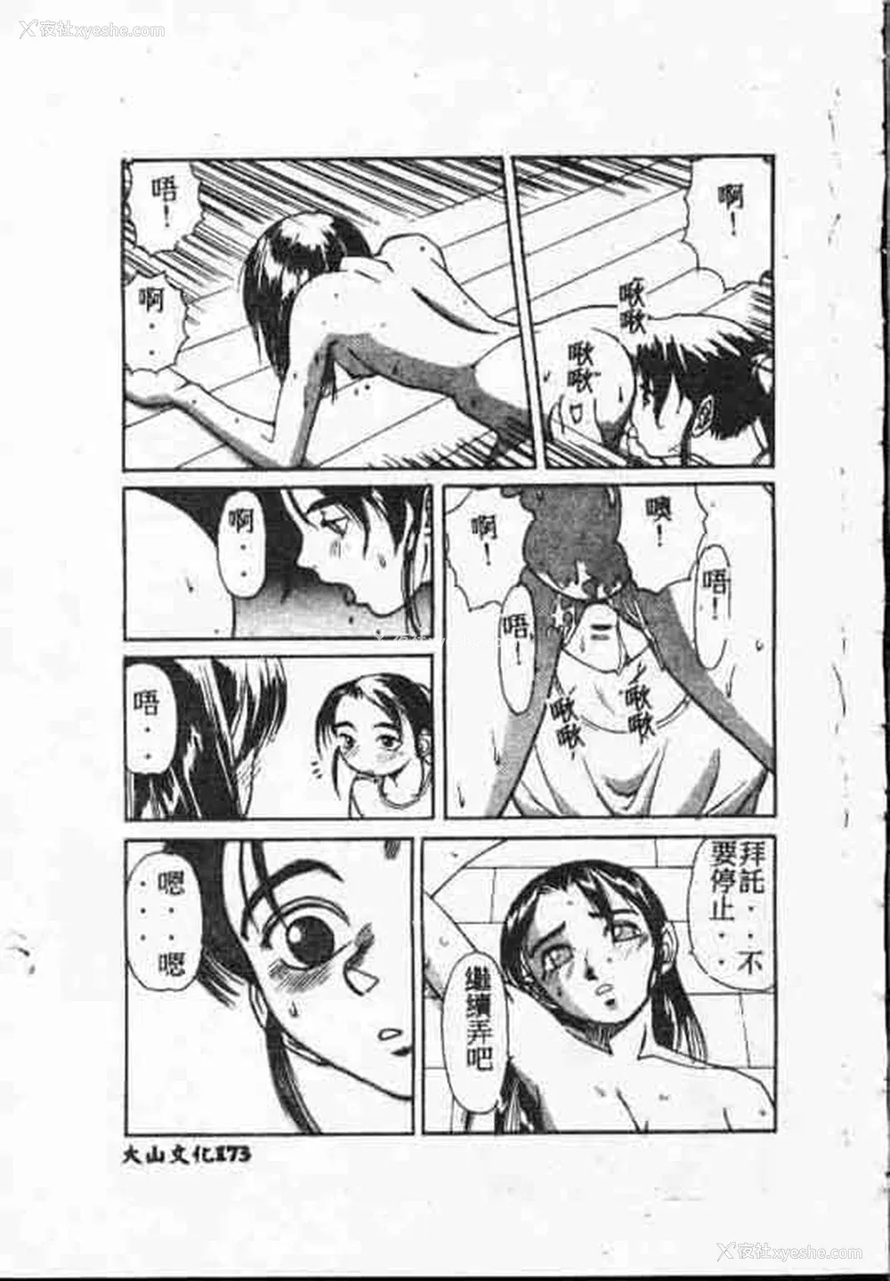 172P - [アンソロジー] ホーリーナイト 堕落の圣职者 [中国翻訳]