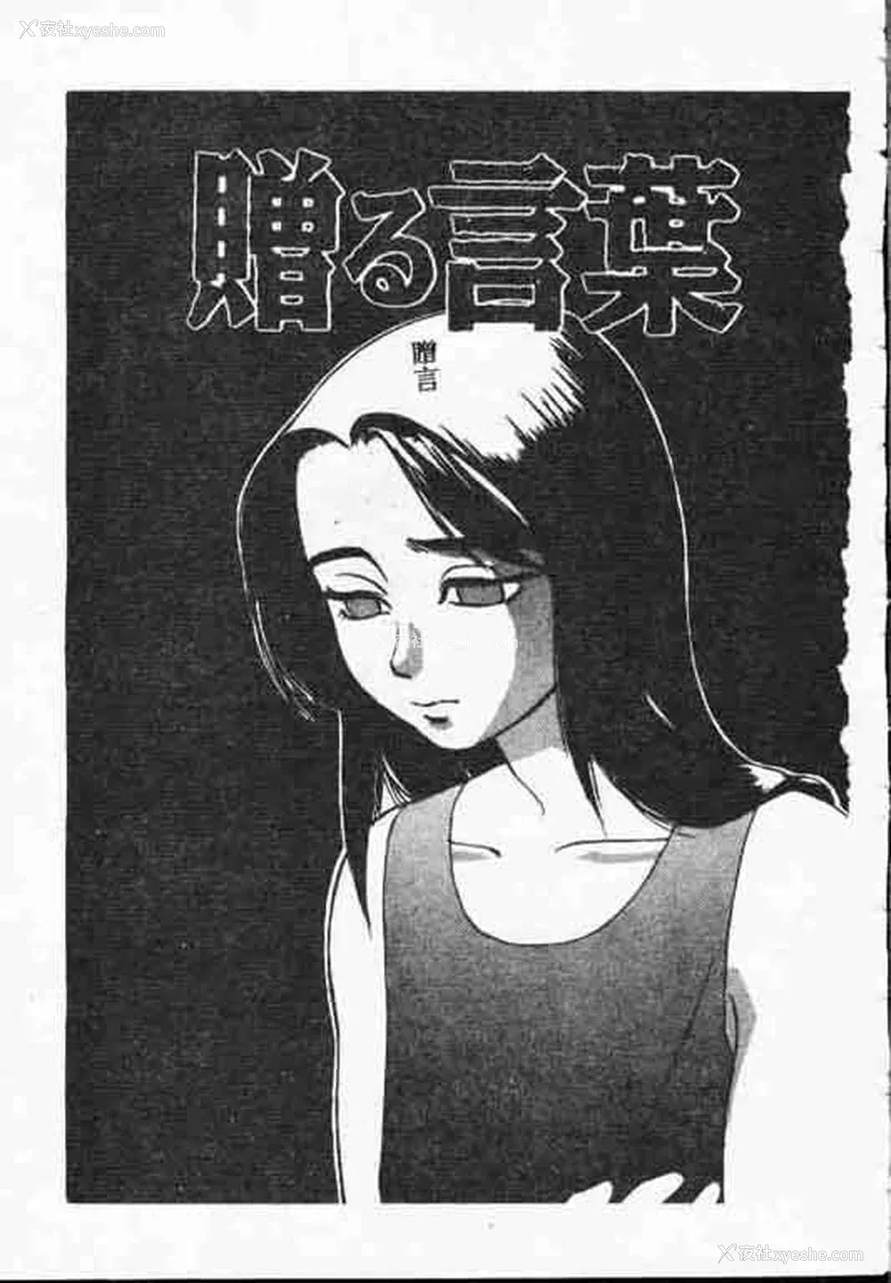 176P - [アンソロジー] ホーリーナイト 堕落の圣职者 [中国翻訳]