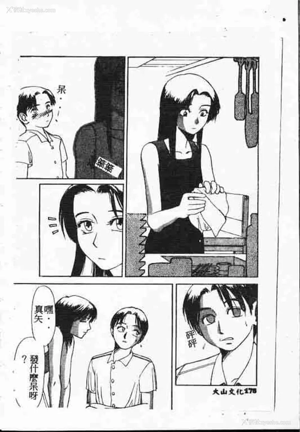 177P - [アンソロジー] ホーリーナイト 堕落の圣职者 [中国翻訳]